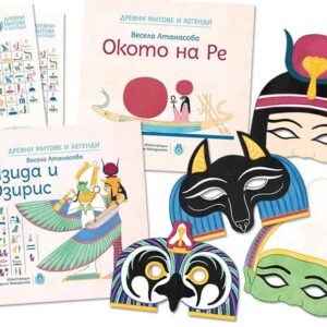 Древни митове и легенди